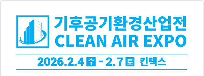 cleanair-2026